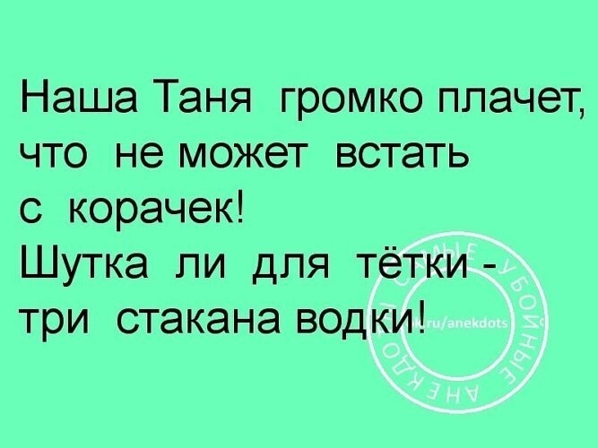 Смешные картинки про таню