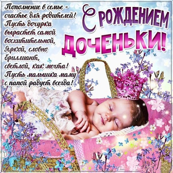 Поздравления с днем рождения дочки родителям своими словами Поздравления с днем рождения дочки родителям своими словами