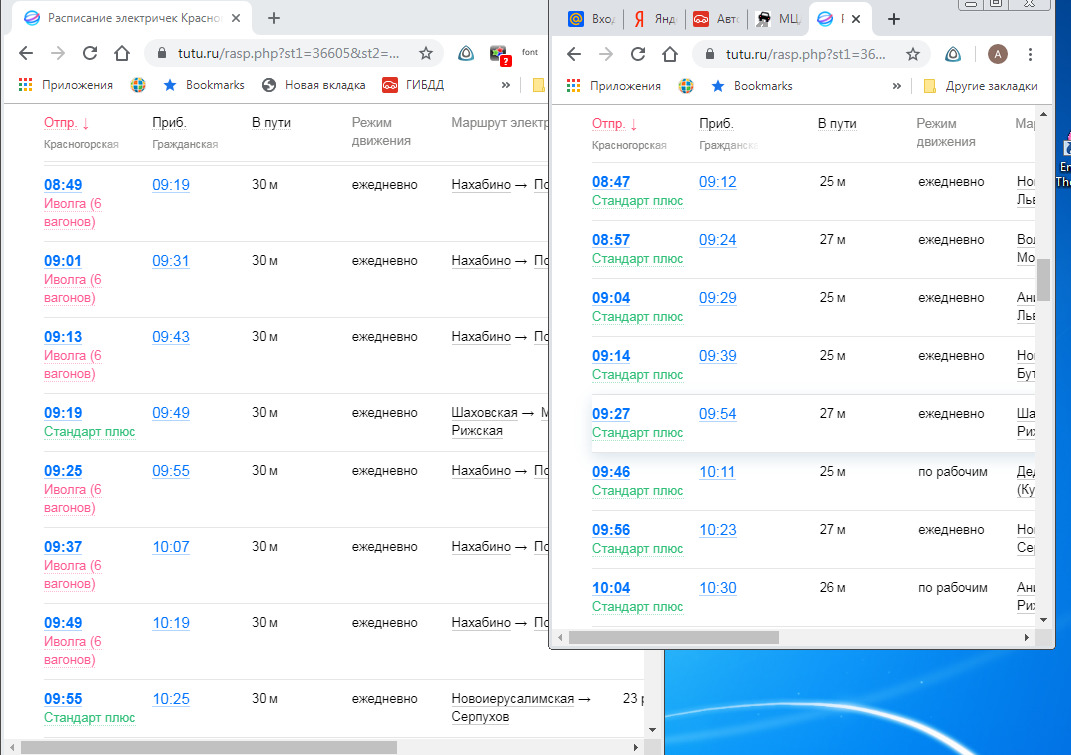 Расписание поезда 12. Расписание электричек МЦД 2. МЦД-2 расписание.