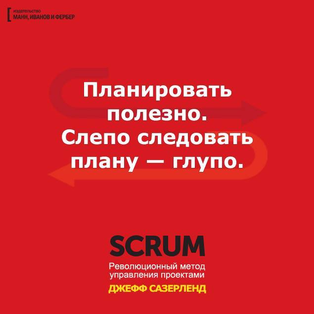 Сазерленд дж scrum революционный метод управления проектами