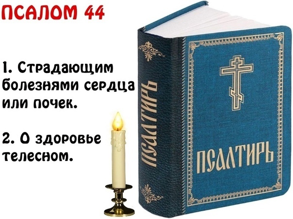 Картинки псалом 77