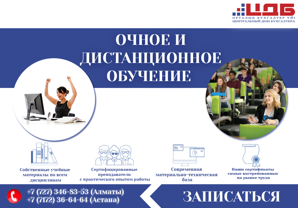Дистанционное обучение в московской области