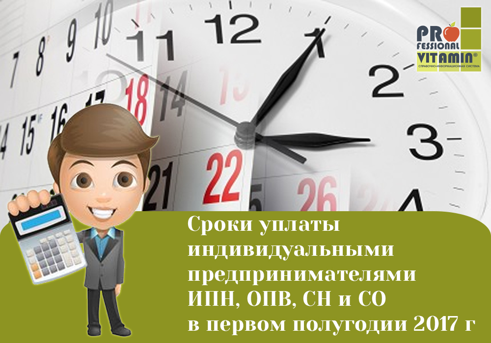 2 срока