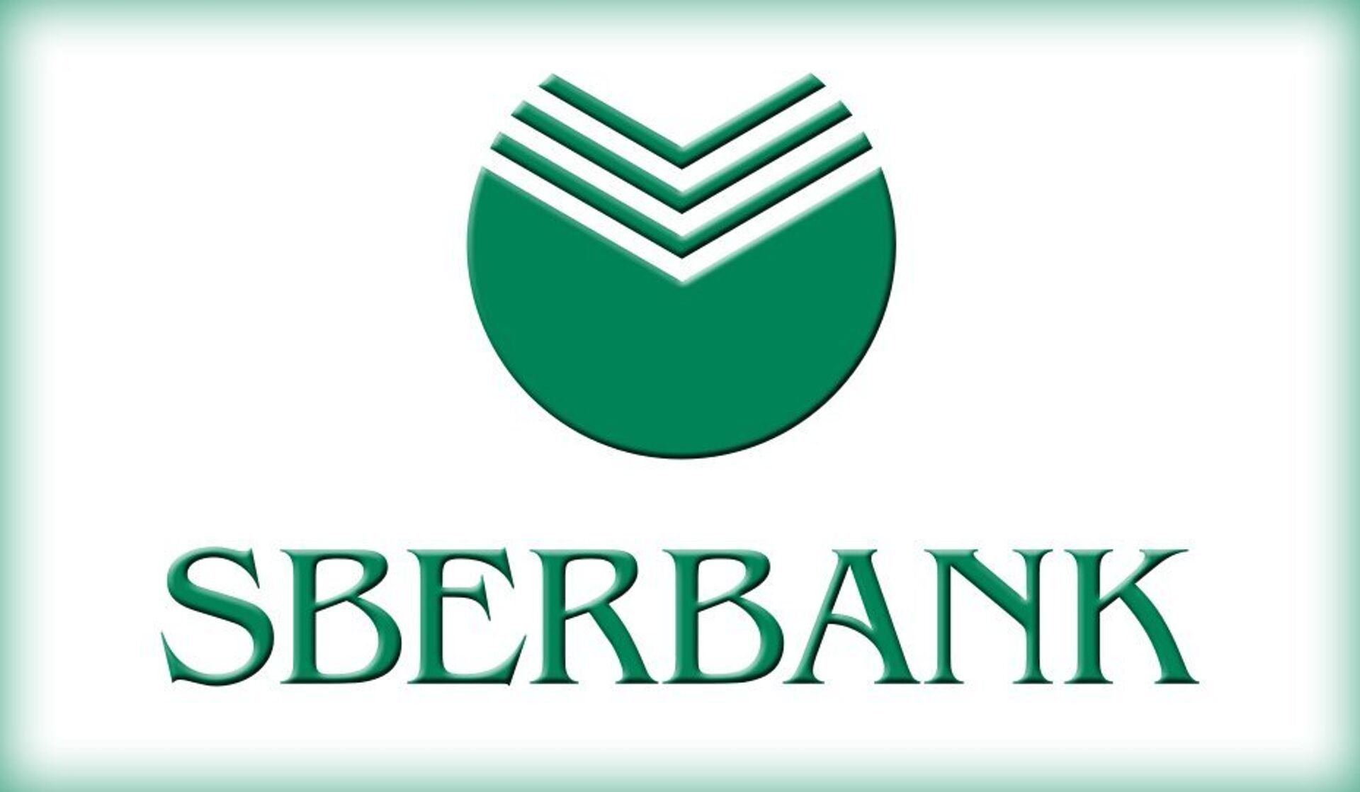 Красивый логотип Сбербанка