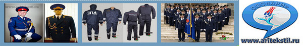 ARITEKSTIL Ателье пошив под заказ форменное одежда для мвд полиции,кадетов дпс ,ввс,ппс,мчс,вмф,охроников,юстиции