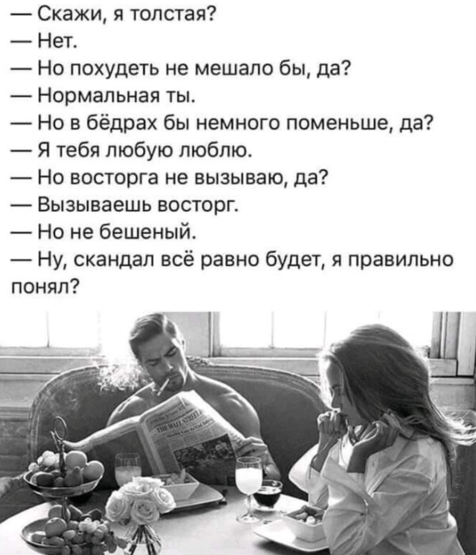 Но похудел я не только из за тоски за месяц
