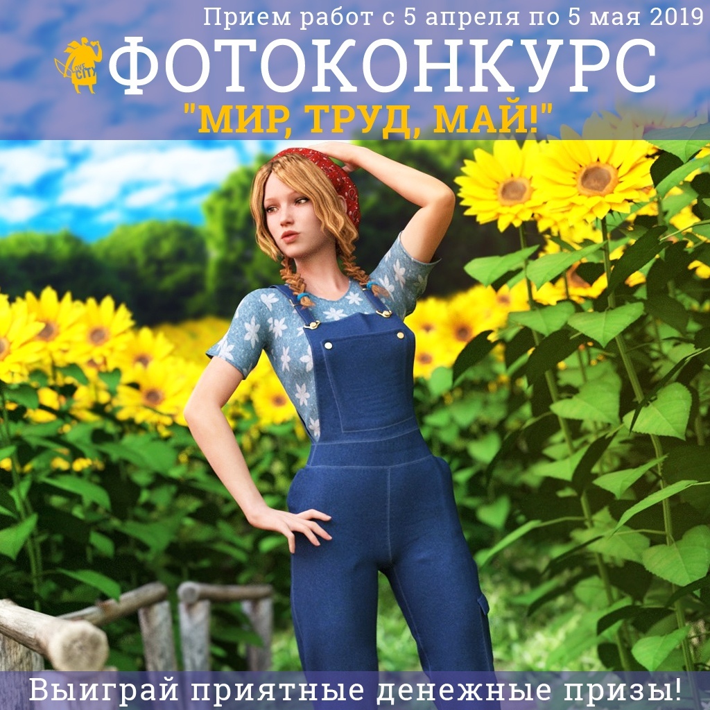 Фотоконкурсы 2024