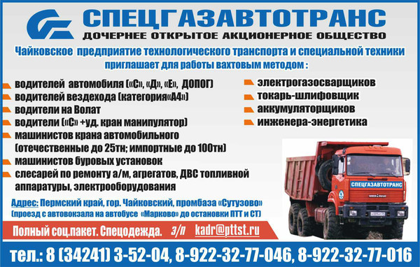 шоубизнеса работа вахтовым методом иркутск время ласк