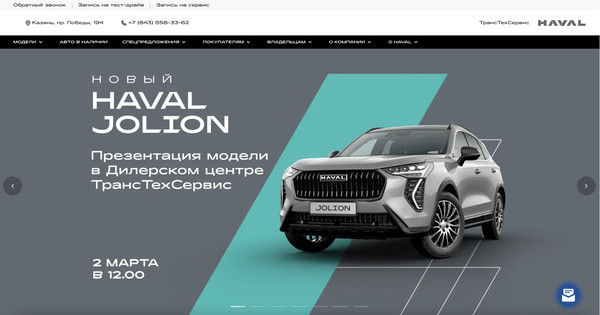 🌟✨ Новый HAVAL JOLION - откройте для себя другой уровень дизайна! ✨🌟

Привлекательный и запоминающийся, HAVAL JOLION предлагает еще больше комфорта и интеллектуальных технологий, чтобы удовлетворить самые взыскательные вкусы. Его обновленный стиль, богатое оснащение и широкий функционал делают его идеальным спутником для ваших приключений. Сделайте шаг вперед вместе с HAVAL JOLION!

💫 Новый имидж и яркая харизма: Узнаваемые линии автомобиля приобрели новое исполнение, придавая ему стремительный и динамичный вид благодаря изменившимся бамперам и внедорожному пакету, выполненному из черного пластика.

🔧 Управляйте автомобилем с помощью телематических сервисов HAVAL CONNECTION: Получите целый набор интеллектуальных технологий для дистанционного управления и контроля статуса вашего автомобиля. От запуска и остановки двигателя до управления климатом и оповещения об открытой двери, HAVAL CONNECTION делает каждое ваше путешествие еще комфортнее.

🌐 Ознакомьтесь с новым HAVAL JOLION на нашем сайте: https://tts.haval.ru/models/haval-jolion-new2024/

Не упустите возможность погрузиться в мир инноваций и стиля с HAVAL JOLION! Обновите свой образ вместе с нами.

#HAVALJOLION #Новинка #HAVAL #ТрансТехСервис #инновации #дизайн #автомобили #Казань #Транспорт #комфорт #технологии #ТрансТехСервисКазань