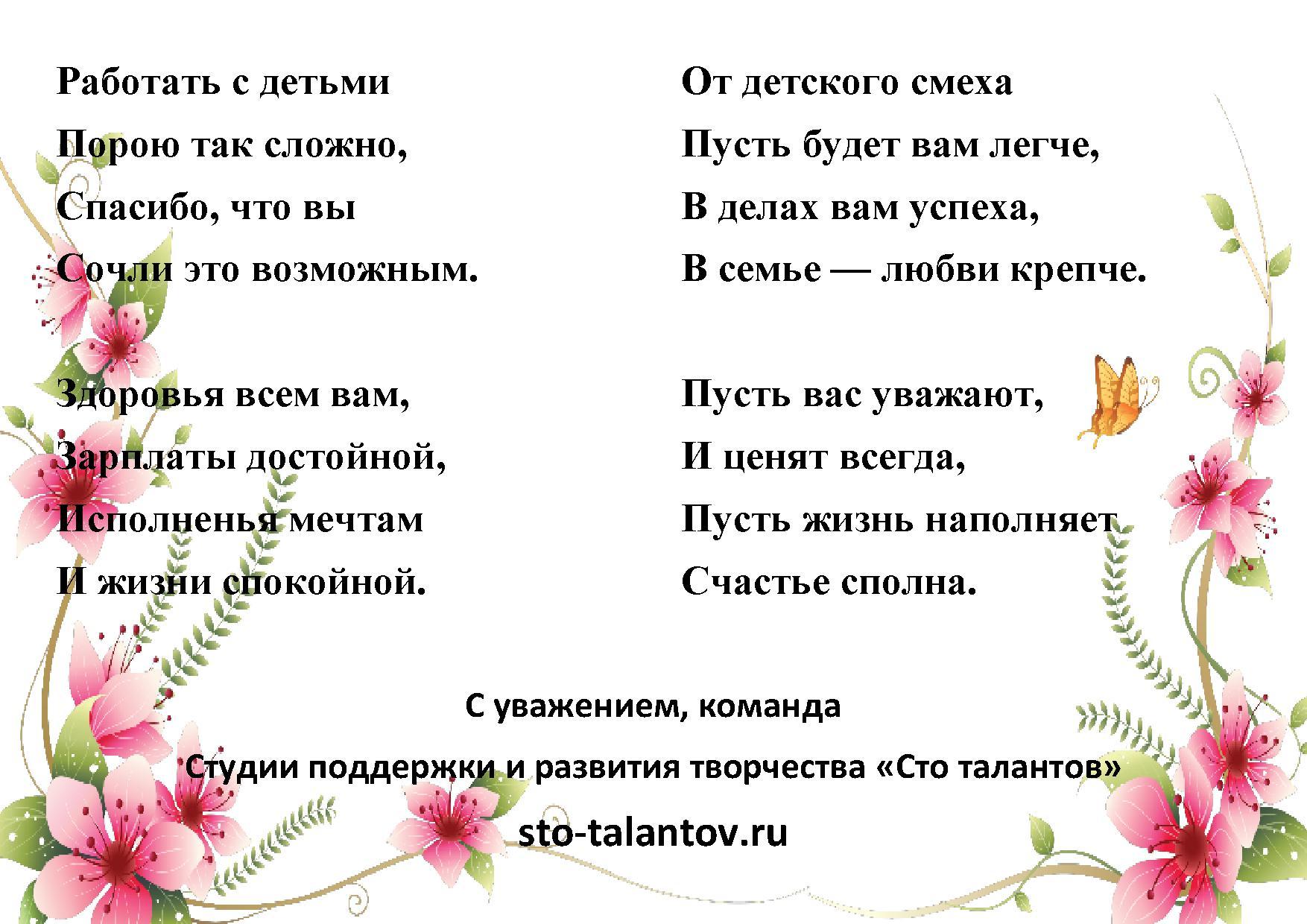 Стихи про творчество. Стихи про талантливых детей. Стихи о талантливых людях. Стихи о творческих людях. Стихи про талантливых людей красивые.