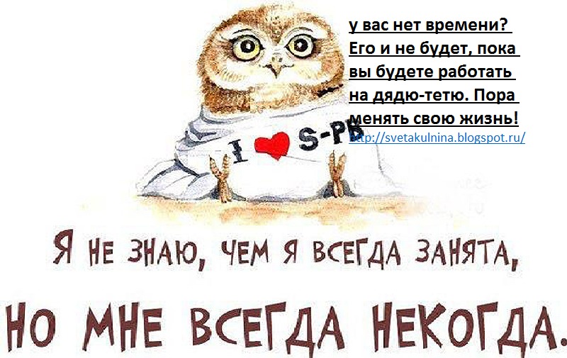 Работаешь жить некогда картинка