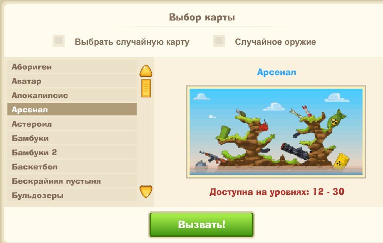 Случайные карты игры