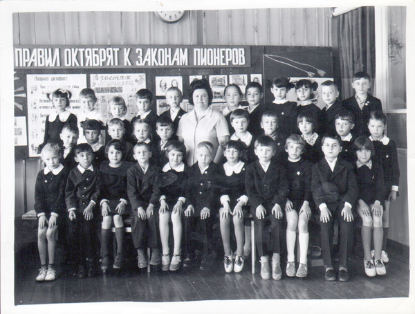 Школа Фото 1976 Год