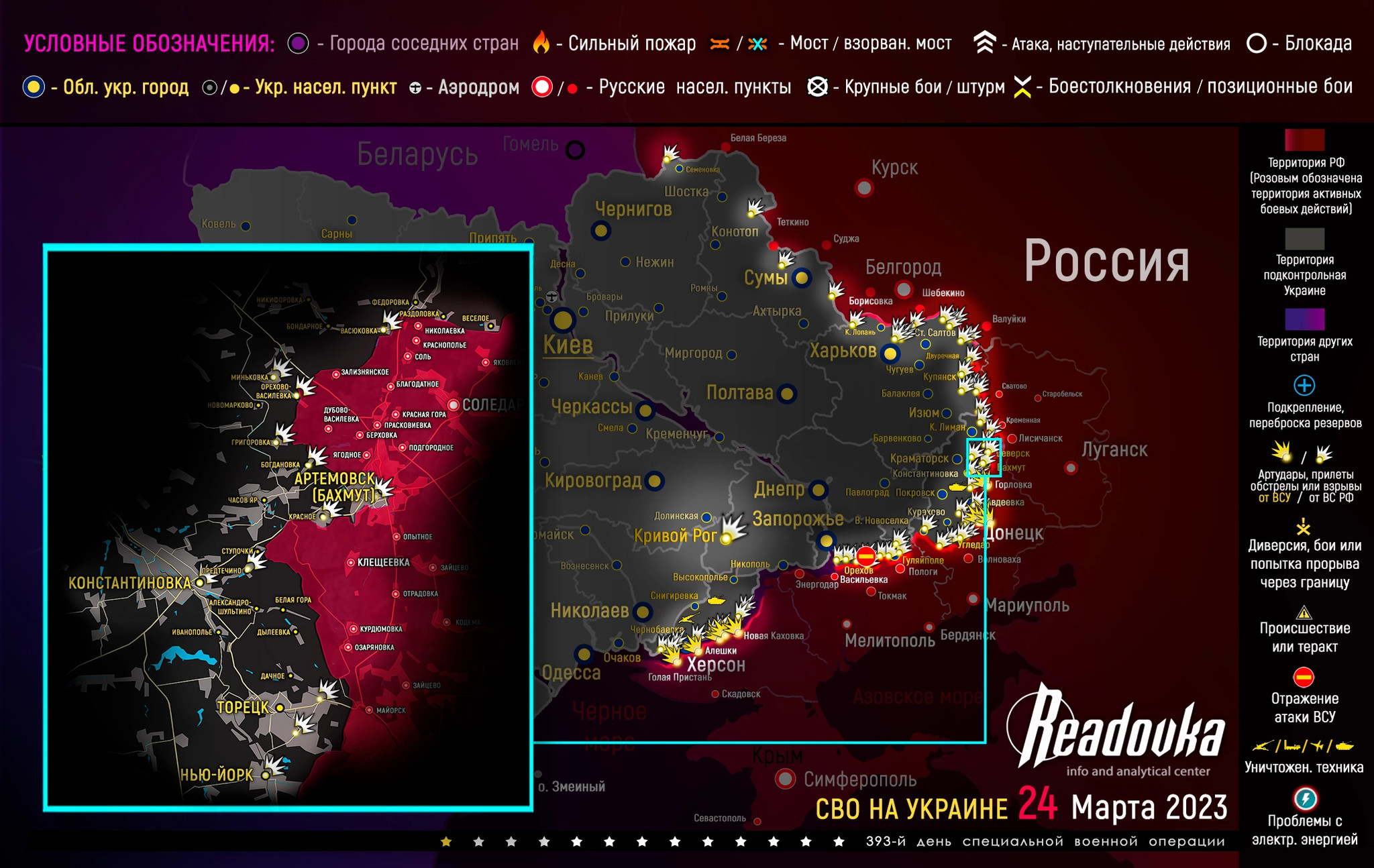 Карта военной операции