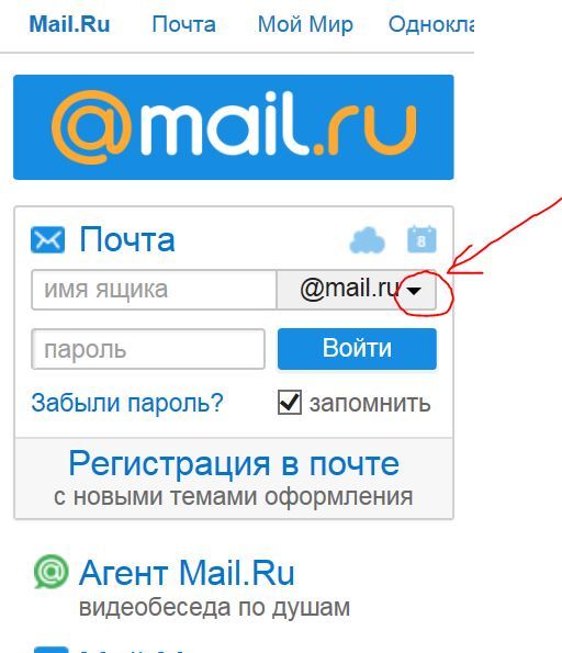 Support mail ru почта. Электронная почта. Почта майл. Электронная почта ру. Моя почта майл ру.